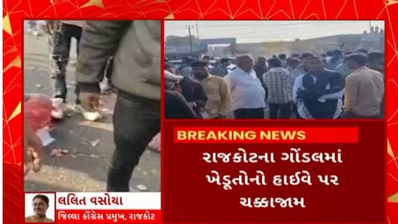 Gujarat Farmers : ડુંગળીના પ્રતિબંધ બાદ ગોંડલ - જૂનાગઢ નેશનલ હાઈવે પર ખેડૂતોએ કર્યું વિરોધ પ્રદર્શન