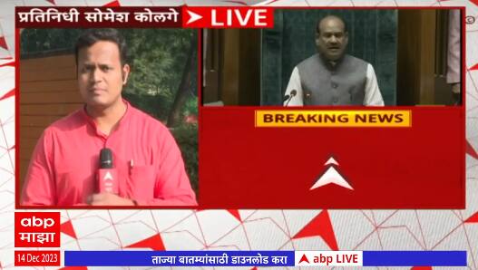 Parliament Security Breach : संसदेतील घुसखोर भगतसिंह फॅन क्लब पेजच्या माध्यमातून संपर्कात