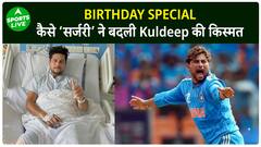 Kuldeep Yadav Birthday : जानें कैसे एक Surgery ने बदली इस spinner की किस्मत | Sports LIVE