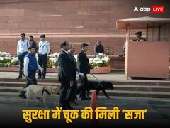 संसद में सुरक्षा चूक मामले में आठ कर्मियों पर गिरी गाज, लोकसभा सचिवालय ने किया सस्पेंड