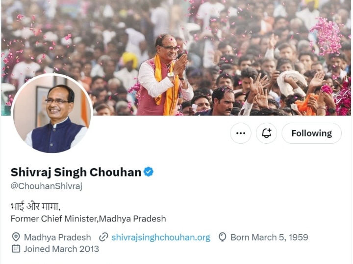 Shivraj Singh Chouhan: शिवराज सिंह चौहान ने फिर बदला अपना ट्विटर बायो, अब लिख डाली अपने 'दिल की बात