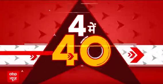 Parliament Security Breach: देश दुनिया की सभी बड़ी खबरें देखिए फटाफट अंदाज में | Breaking News