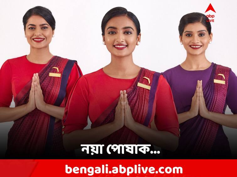 Air India Pilot Cabin Crew New Uniform Unveiled, Manish Malhotra Designed Air India Uniform: মণীশ মলহোত্রর হাতে তৈরি Air India-র নয়া পোষাক! দেখলে চমক লাগবেই