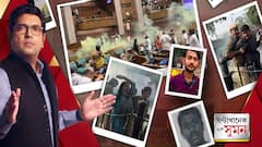 ঘণ্টাখানেক সঙ্গে সুমন (১৩.১২.২৩) পর্ব-১: নতুন সংসদে নজিরবিহীন হামলা, ফের বেআব্রু গণতন্ত্রের পীঠস্থানের নিরাপত্তা!