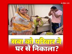 दीपिका कक्कड़ की ननद को परिवार ने घर से निकाला? शोएब की अम्मी बोलीं- सामान लेकर चली जाओ