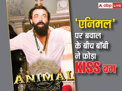 इंटिमेट सीन्स पर बवाल के बीच बॉबी देओल ने फोड़ा हीरो को किस करने वाला बम, ओटीटी वर्जन में दिखेगा सीन
