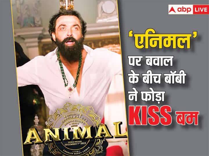 Animal  Bobby Deol reveals his and Ranbir Kapoor kissing scene was deleted from film in the theatrical release might be seen in uncut version on Netflix Animal OTT Release: इंटिमेट सीन्स पर बवाल के बीच बॉबी देओल ने फोड़ा हीरो को KISS करने वाला बम, ओटीटी वर्जन में दिखेगा सीन