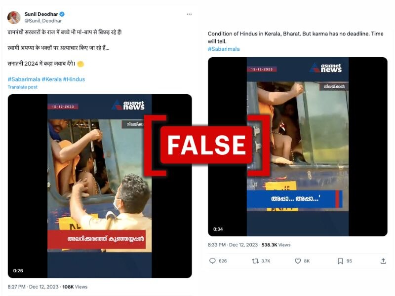 Fact Check: Video Of Crying Child Being Shared To Falsely Claim Kerala Govt Harassing Sabarimala Devotees