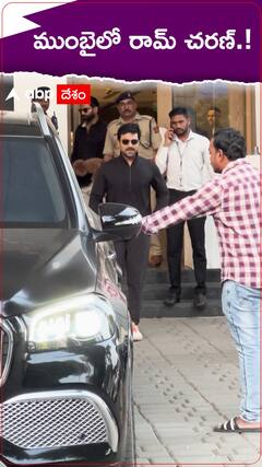 ముంబైలో రామ్ చరణ్ సందడి.!