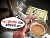 तुम्हाला करोडपती व्हायचंय? फक्त चहा आणि सिगारेटची सवय सोडा अन् 'हे' काम करा