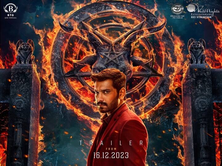 Demonte Colony 2  trailer16th December 6PM director ajay gnanamuthu inform Demonte Colony 2: நாளை மறுநாள் டிமான்டி காலனி ட்ரெயிலர் ரிலீஸ்! எதிர்பார்ப்பில் ரசிகர்கள்!
