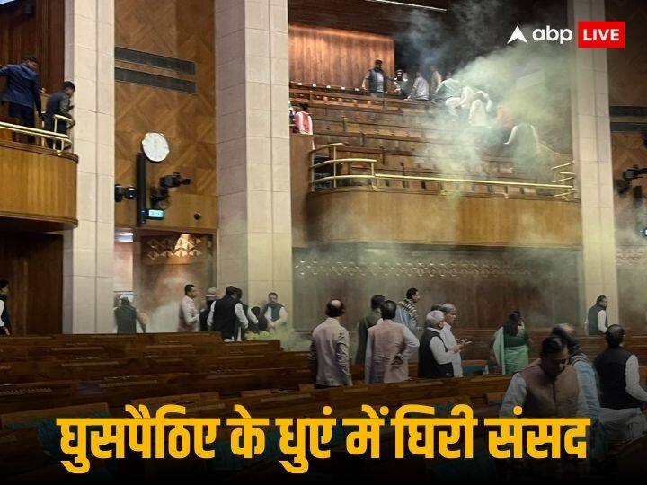 Parliament Security Breach How Accused Spray Lok Sabha During Session Know Story Parliament Security: 10 सेकेंड में संसद हुई धुआं-धुआं, दोपहर 1 बजकर 1 मिनट पर मच गया हंगामा, कब-क्या हुआ, जानें पूरी डिटेल