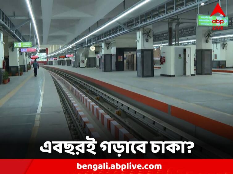 Kolkata Metro New Garia to Ruby likely to inauguration end of this year Kolkata Metro: মিলেছে ছাড়পত্র, নিউ গড়িয়া থেকে রুবি পর্যন্ত গড়াবে মেট্রোর চাকা?
