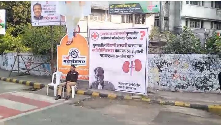 विधीमंडळ परिसर आणि रविभवन परिसरात लावण्यात आलेल्या या बॅनर्स सऱ्यांचेच लक्ष वेधले आहे. हे बॅनर्स कोणी लावले या बद्दल अद्याप तरी स्पष्टता नाही.