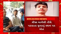 Surat News : નશાની હાલતમાં નોકરી કરવી પડી ભારે