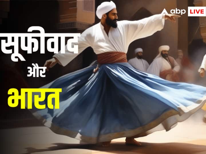 Sufism is remembered every time during the discussion on Jammu and Kashmir what was its history abpp जम्मू-कश्मीर पर चर्चा के दौरान हर बार याद किया जाता है 'सूफीवाद', भारत में इसका इतिहास और प्रभाव क्या था?