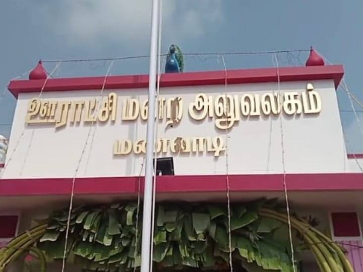 மணவாடியில் புதிய ஊராட்சி அலுவலகம் திறப்பு; நிகழ்ச்சியில் சென்னை மக்களுக்கு நிவாரணம் வழங்கிய மாணவர்