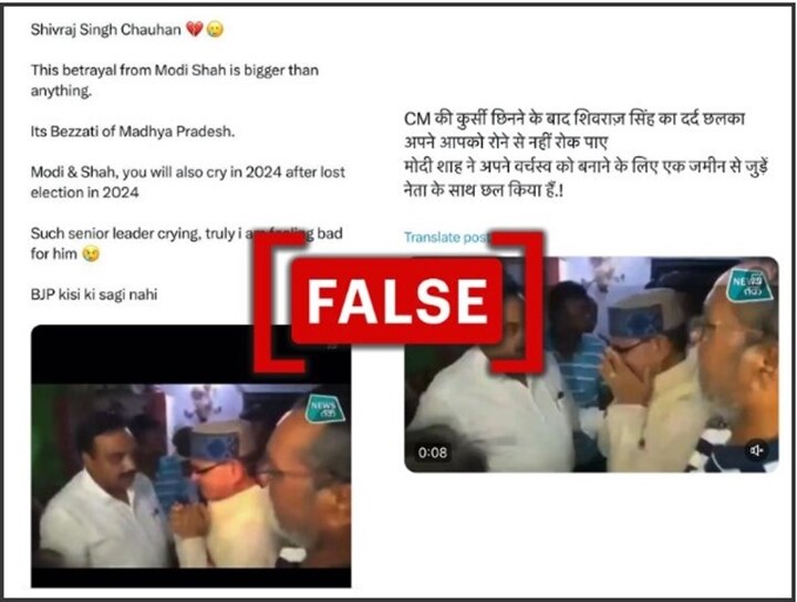 Fact Check: 2019 Video Shared As Shivraj Chouhan Crying On Not Being Named Madhya Pradesh CM