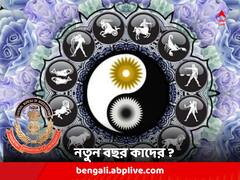 Lucky Zodiacs 2024: ২০২৪ সালে ভাগ্য খুলে যাবে এই ৪ রাশির মহিলার