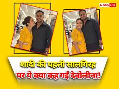 Devoleena Bhattacharjee ने मनाई पहली वेडिंग एनिवर्सरी, पति संग शेयर की सेलिब्रेशन की तस्वीरें