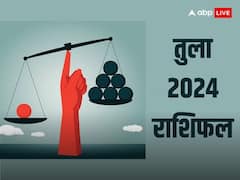 Tula 2024 Rashifal: तुला राशि वालों के लिए साल 2024 बीते साल के मुकाबले कैसे रहेगा, जानें वार्षिक राशिफल