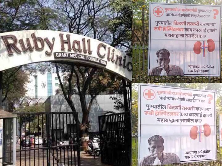 याच अधिवेशनात आता एका बॅनरची चांगलीच चर्चा होतेय. मुख्यमंत्री, उपमुख्यमंत्री पुण्यातील आरोग्य व्यवस्थेकडे लक्ष देणार का? अशा आशयाचे बॅनर्स विधीमंडळ परिसरासमोर लागलेत.