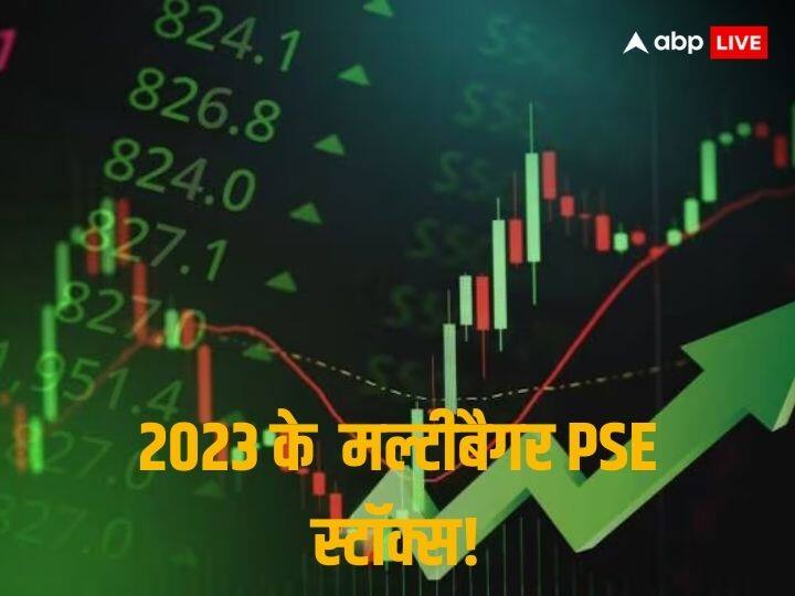 Year Ender 2023 PSE Stocks REC PFC IREDA HAL Mazgaon Dock Gave Multibagger Return in 2023 PM Modi Asks To Invest In PSU Stocks Year Ender 2023: टाटा, अंबानी, अडानी या बिरला की लिस्टेड कंपनियां नहीं, इन सरकारी कंपनियों के शेयरों ने निवेशकों को किया मालामाल