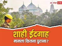 ज्ञानवापी मस्जिद और शाही ईदगाह मामला कितना पुराना? जानें विवाद की पूरी कहानी