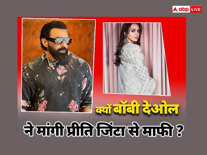 Video: प्रीति जिंटा ने अपने नाम को लेकर हुआ कन्फ्यूजन किया दूर, फिर क्यों बॉबी देओल को मांगनी पड़ी एक्ट्रेस से माफी ? Preity Zinta revealed that Bobby Deol used to call her Pritam Singh Zinta on sets of Soldier this is my fake name Video: प्रीति जिंटा ने अपने नाम को लेकर हुआ कन्फ्यूजन किया दूर, फिर क्यों बॉबी देओल को मांगनी पड़ी एक्ट्रेस से माफी ?