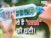 ALERT! प्लास्टिक बॉटल में पीते हैं पानी तो हो जाएं सावधान ! हो सकता है 'जानलेवा' बीमारियों का खतरा
