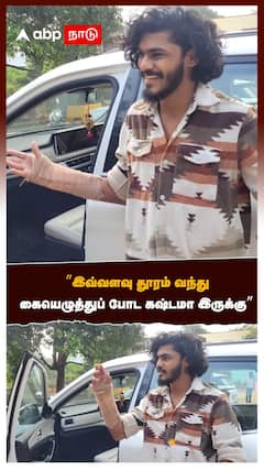 TTF Vasan latest pressmeet: ”இவ்வளவு தூரம் வந்து கையெழுத்துப் போட கஷ்டமா இருக்கு” -- டிடிஎப் வாசன் வேதனை