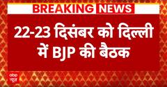 तीन राज्यों में मिली जीत के बाद बीजेपी ने Loksabha Election 2024 की तैयारी की शुरू | Breaking News