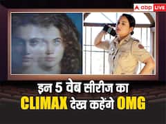 दिमाग हिला कर रख देगा क्लाइमैक्स, OTT पर देखें ट्विस्ट और रहस्यों से भरी ये 5 वेब सीरीज