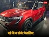 Kia Sonet Facelift: किआ ने भारत में पेश की नई 2023 सोनेट फेसलिफ्ट एसयूवी, देखें तस्वीरें