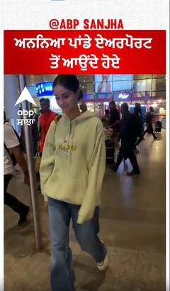 Ananya Panday spotted at airport | Abpsanjha