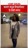 Sharadha Kapoor spotted at airport | Abpsanjha