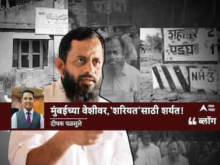 मुंबईच्या वेशीवर, 'शरियत'साठी शर्यत  