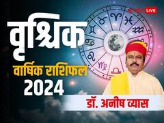 वृश्चिक राशि वालों के इच्छा के अनुसार मिलेगा सबकुछ,जानिए साल 2024 का वार्षिक राशिफल