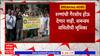 Old Pension Scheme : कोल्हापुरातील सीपीआर रुग्णालय, मुद्रणालयातील कर्मचाऱ्यांचा संप