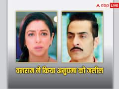 परी की बर्थडे पार्टी में अनुपमा को जलील करेगा वनराज, काव्या शाह निवास को करेगी अलविदा