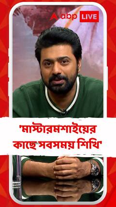 'প্রধান'-ছবিতে 'মাস্টারমশাই'কে প্রতিক্রিয়া দেবের