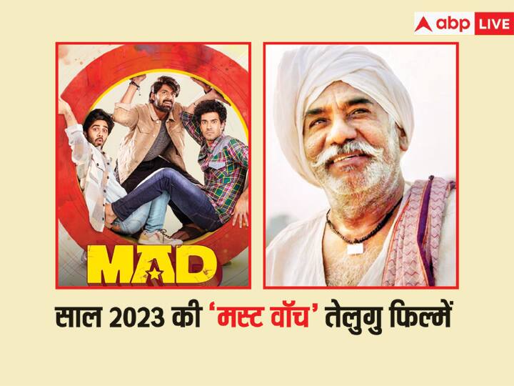 best Telugu movies of 2023 on Amazon Prime Video Netflix हसाएंगी