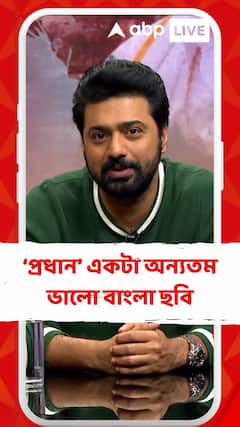 'গত দশ-পনেরো  বছরে এই প্রথমবার..', বললেন দেব