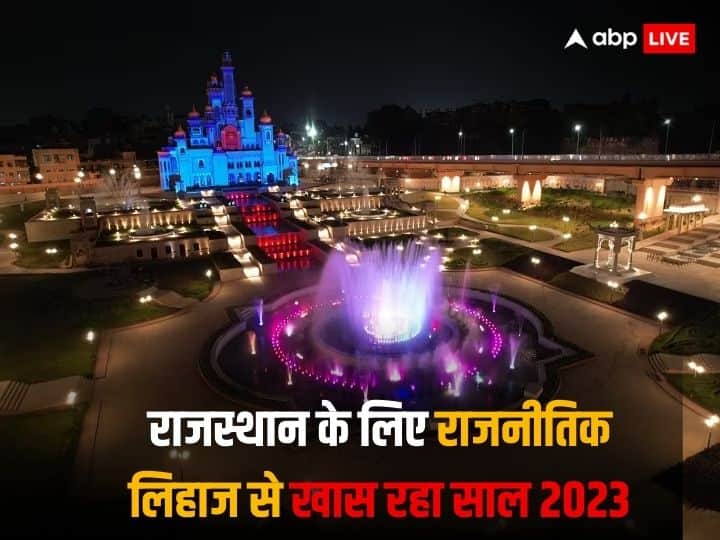 The year 2023 was special from political point of view, preparations to welcome the year 2024 Year Ender 2023: राजस्थान के लिए राजनीतिक लिहाज से खास रहा साल 2023, चुनाव में दिग्गज हुए धराशायी