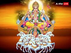 Dhanu Sankrati 2023: धनु संक्रांति से इन 4 राशियों को होगा धन लाभ, चमकेगी किस्मत, खुलेगा भाग्य