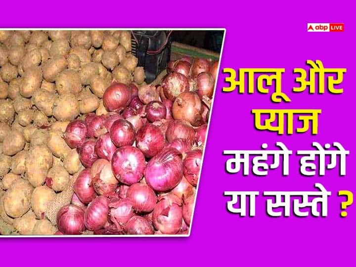 Vegetable Price: मौसम के बदलते ही मंडी के भाव भी बदल जाते हैं. देश की सब्ज़ी मंडियों में सबसे ज़्यादा आलू प्याज बिकती है.तो क्या कह रहे हैं मंडियों के भाव क्या मिलेगी राहत या बढेगा खर्च