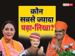 एक डिप्‍टी सीएम PhD, दूसरे के पास डॉक्टरेट की उपाधि, क्‍या इनसे ज्‍यादा पढ़े-लिखे हैं सीएम भजनलाल शर्मा