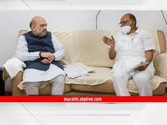 शरद पवार आज अमित शाहांना भेटण्याची शक्यता, इथेनॉल बंदीच्या निर्णयाबाबत चर्चा होणार