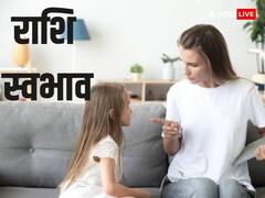 Astrology: इन 4 राशि के लोग होते हैं गुस्सैल, जानें कौन-सी हैं वो राशियां