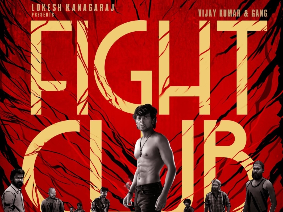 Fight Club Review in Tamil lokesh kanagaraj g squad productions